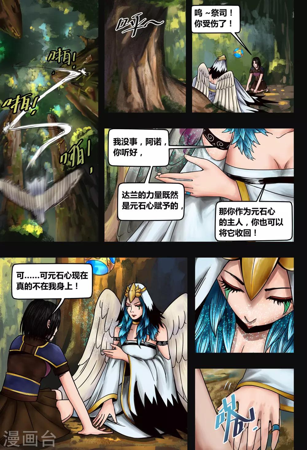 第36话 鸟语虫鸣2-第38话