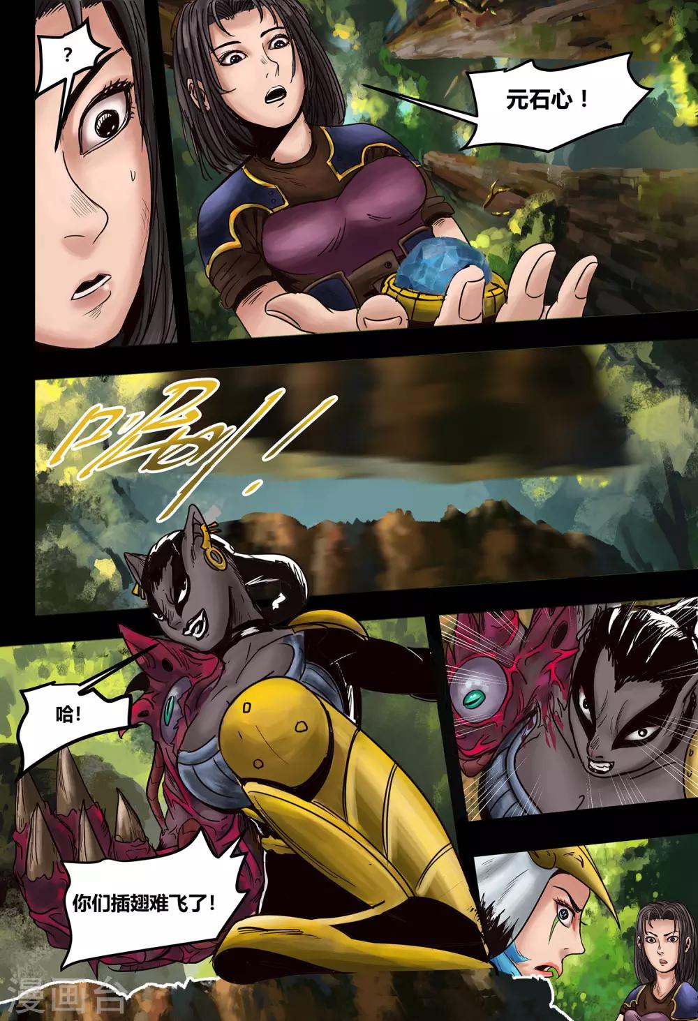 第36话 鸟语虫鸣2-第38话