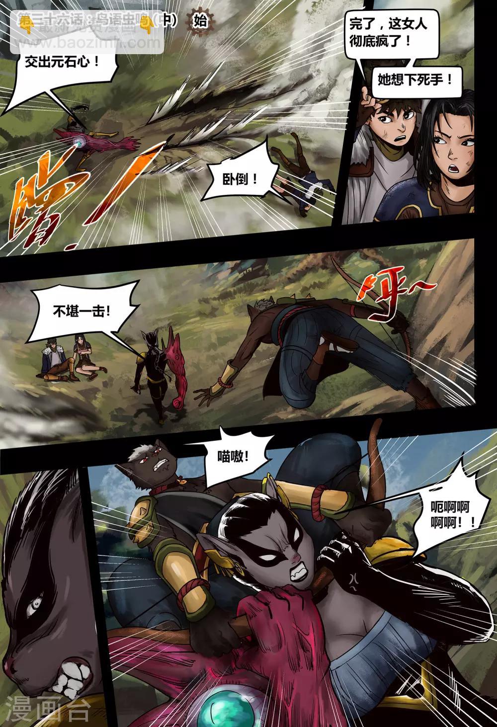 第36话 鸟语虫鸣2-第38话