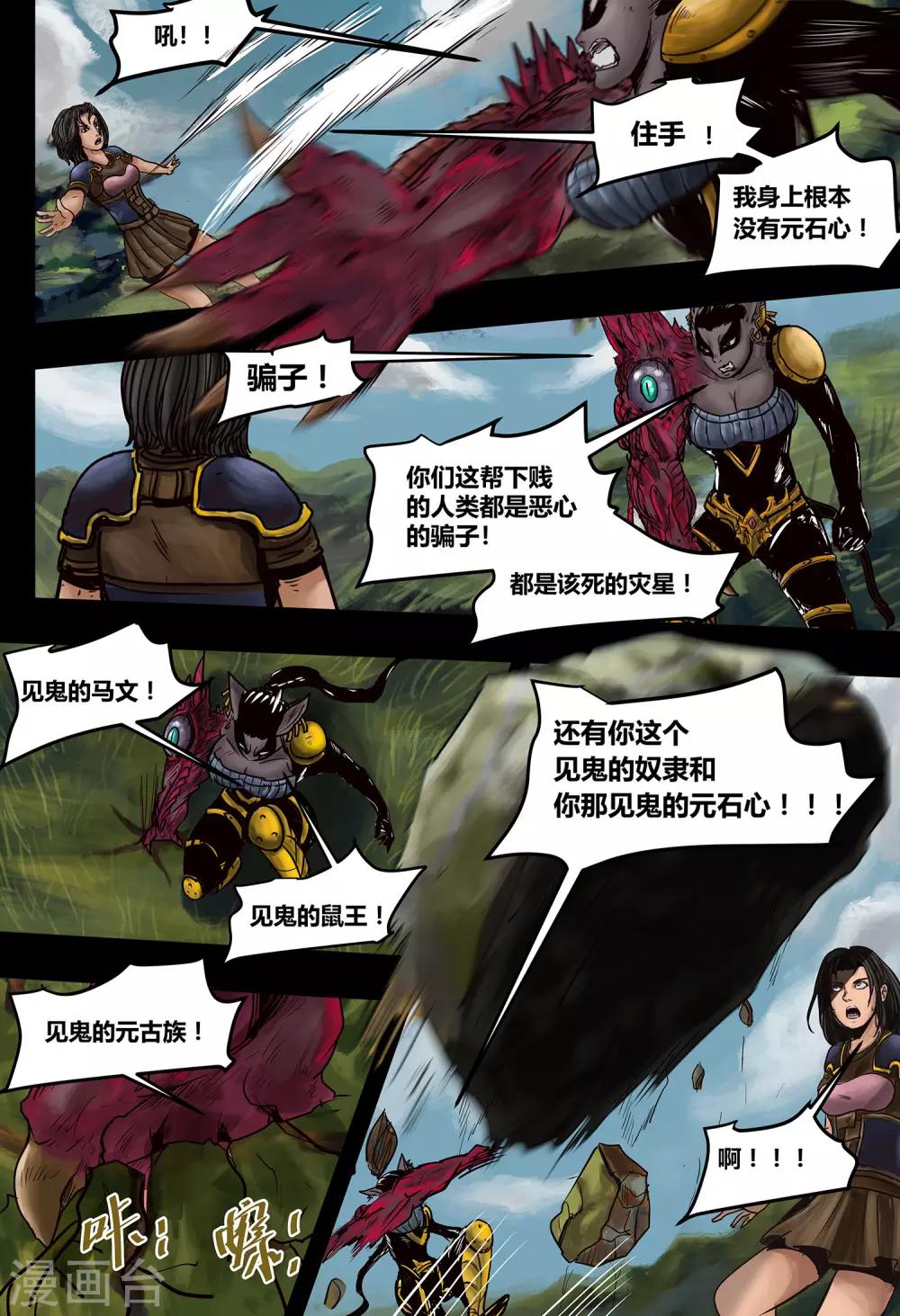 第36话 鸟语虫鸣2-第38话