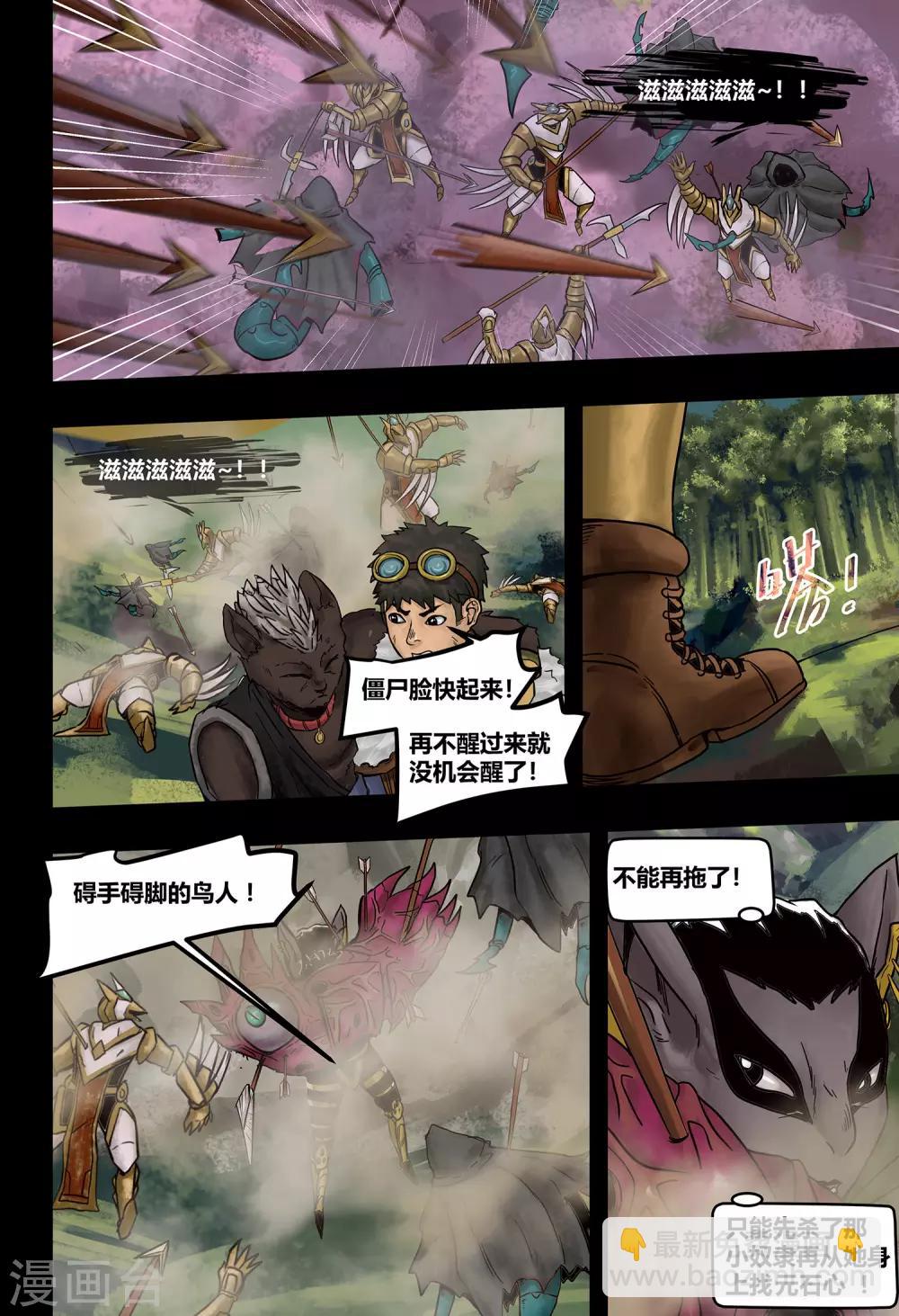 第36话 鸟语虫鸣2-第38话