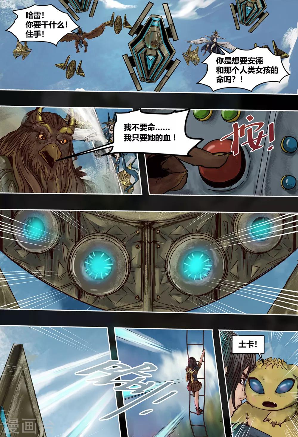 第38话 亡命天涯-第40话