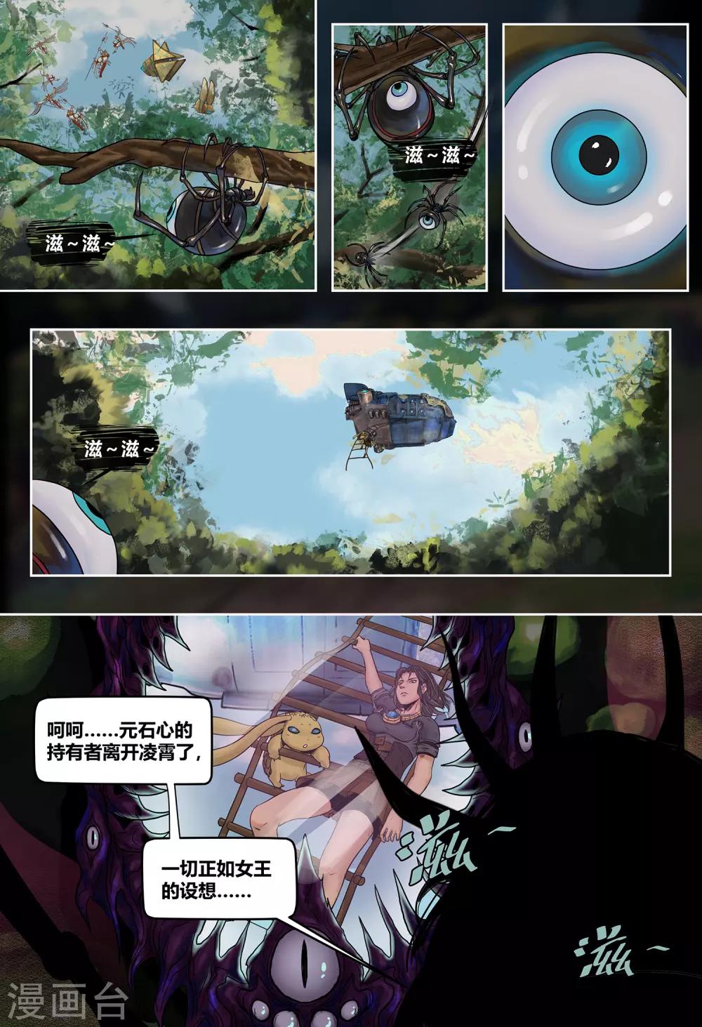 第38话 亡命天涯-第40话