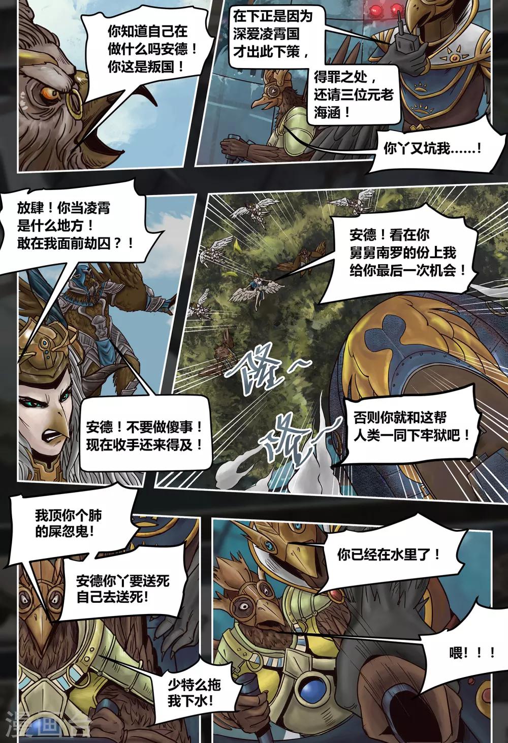 第38话 亡命天涯-第40话