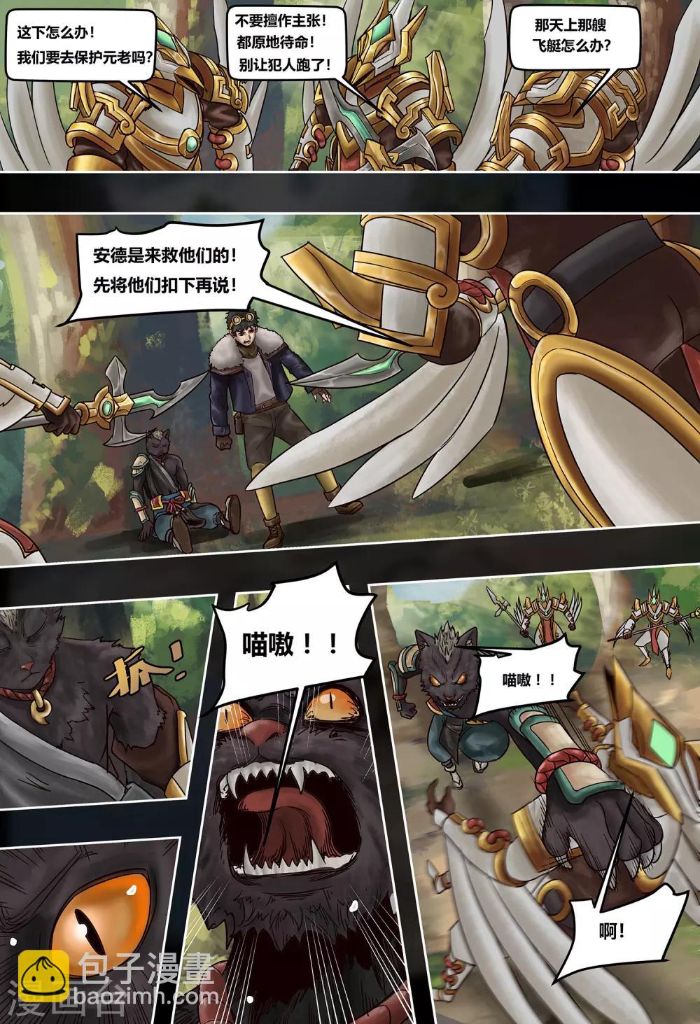 第38话 亡命天涯-第40话