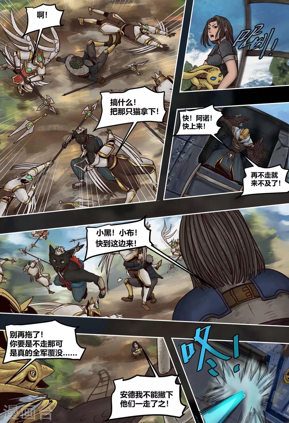 第38话 亡命天涯-第40话