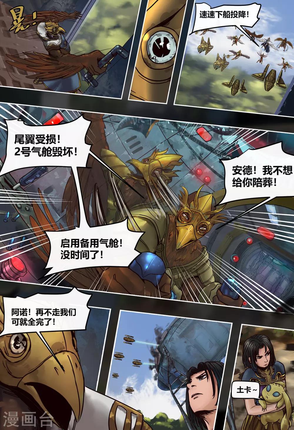 第38话 亡命天涯-第40话