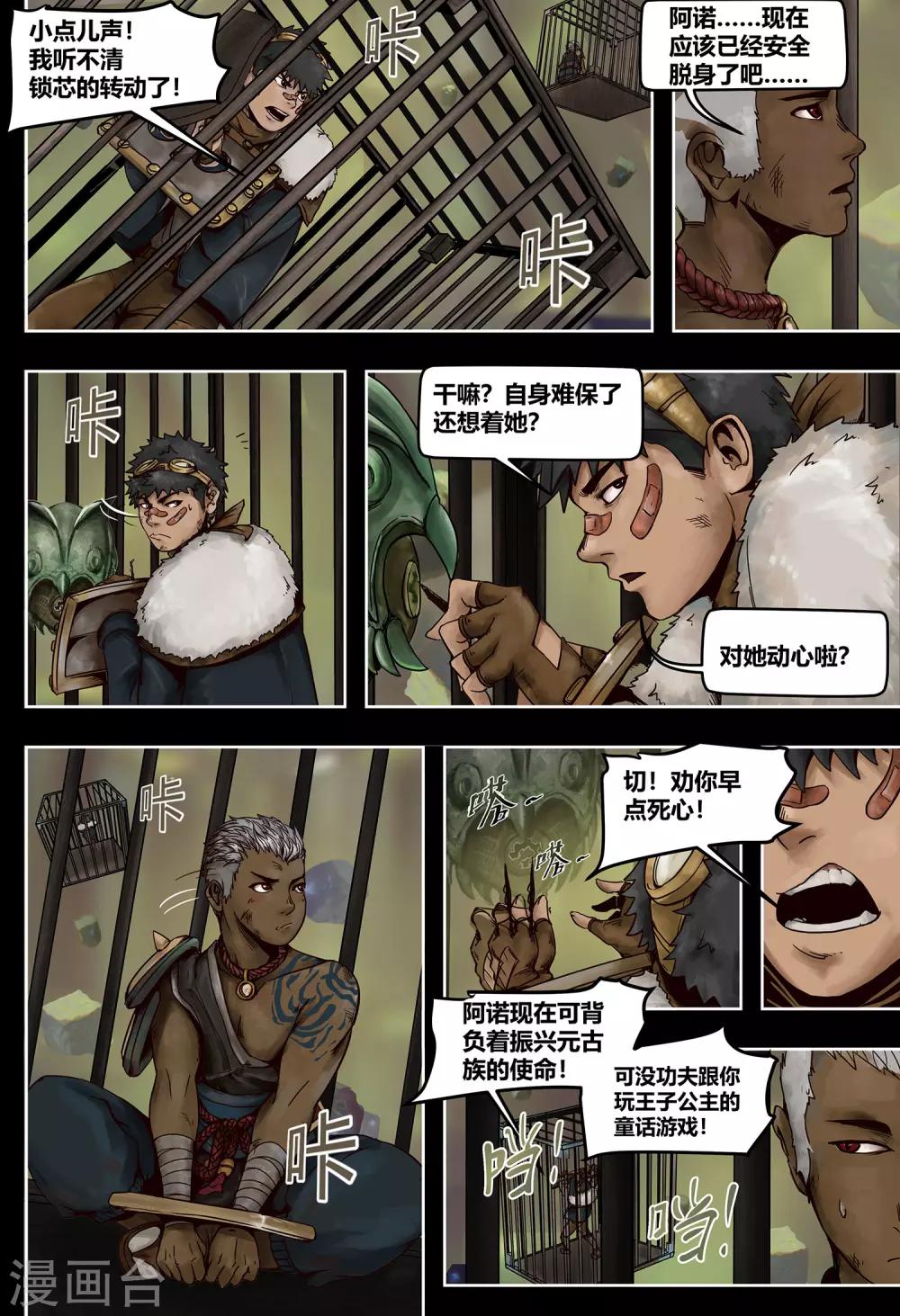 第41话 越狱-第44话