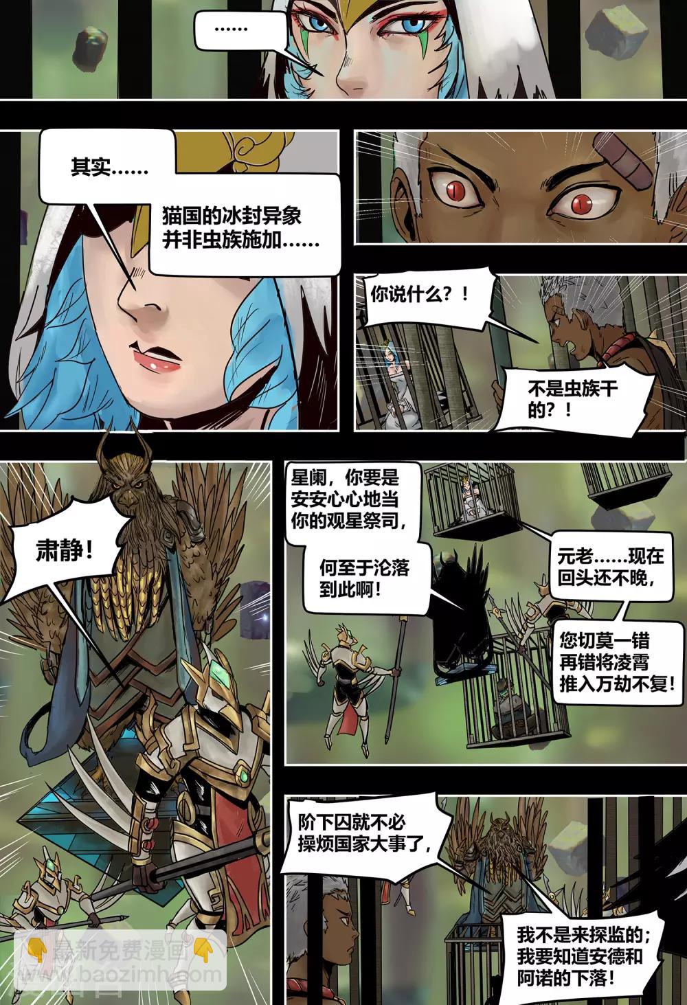 第41话 越狱-第44话