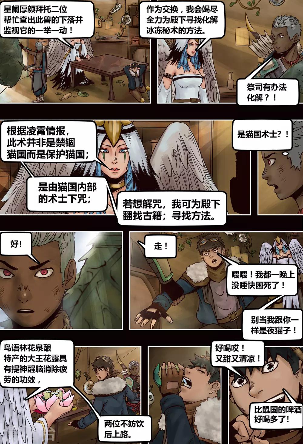 第43话 惊魂一夜2-第46话