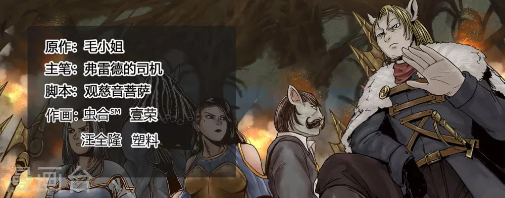 第45话 旧友-第48话