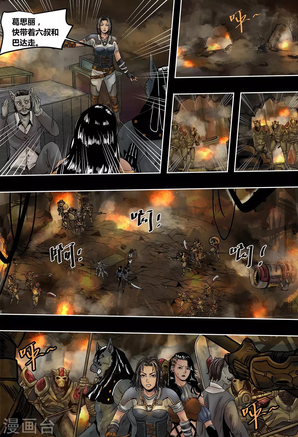 第45话 旧友-第48话