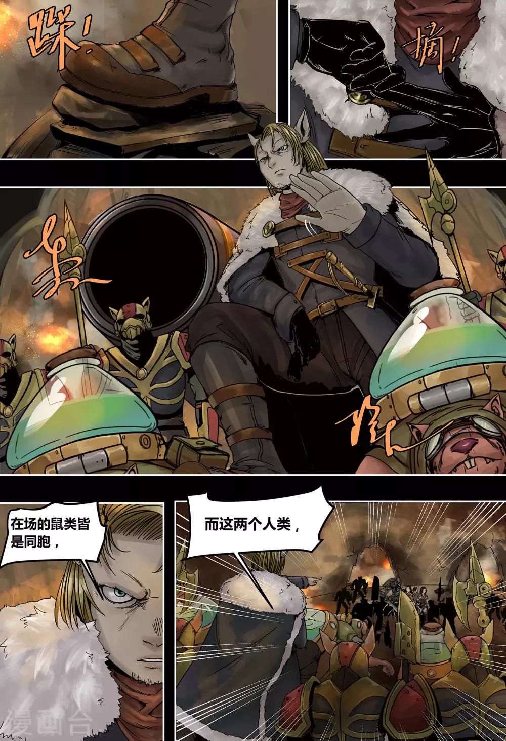 第45话 旧友-第48话