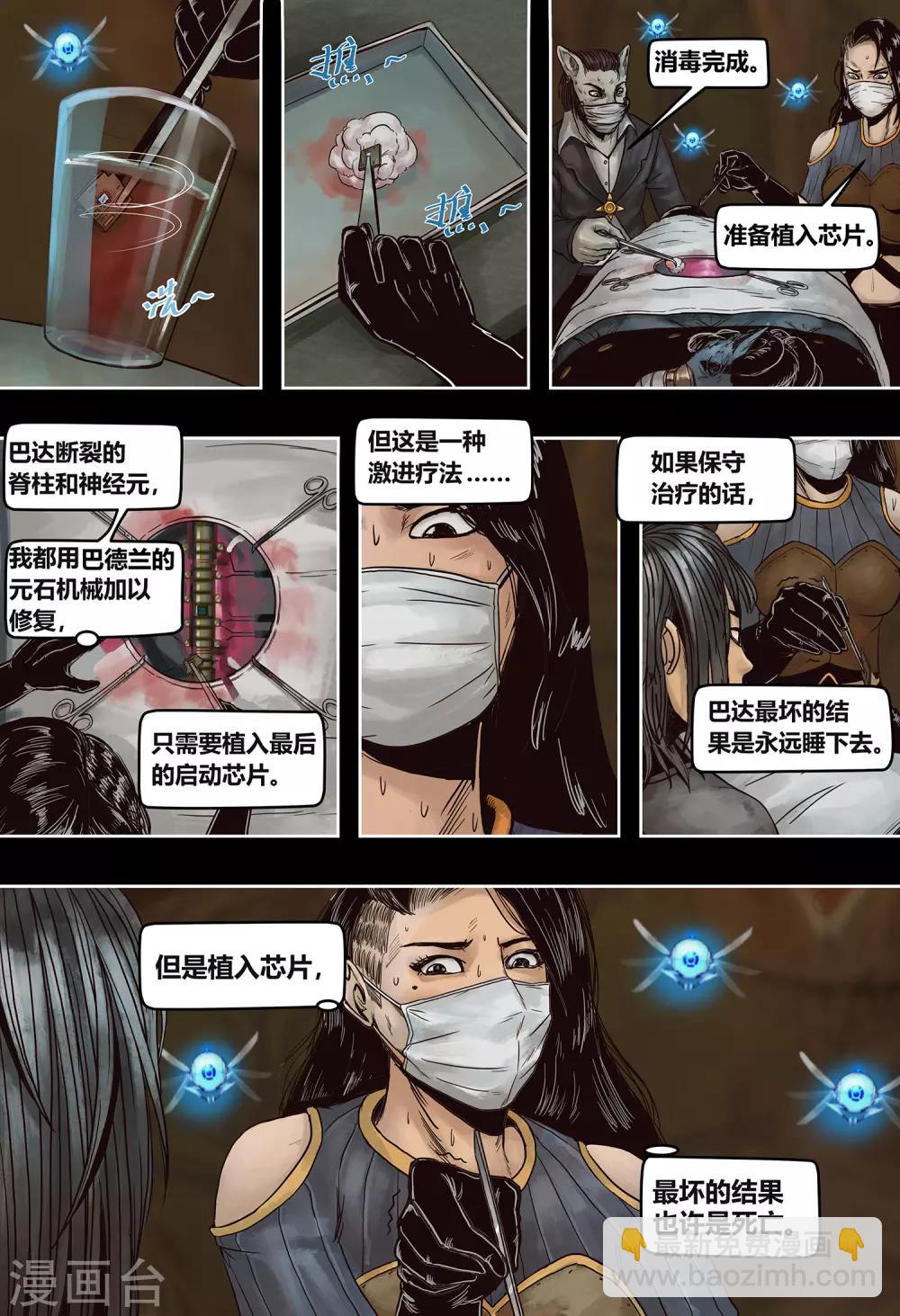 第45话 旧友-第48话