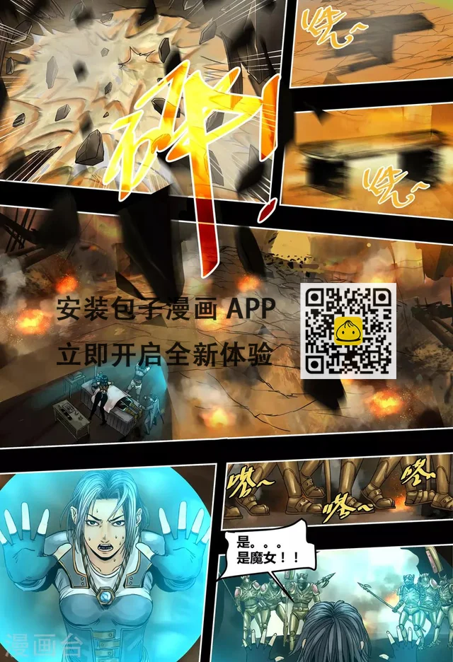 第45话 旧友-第48话