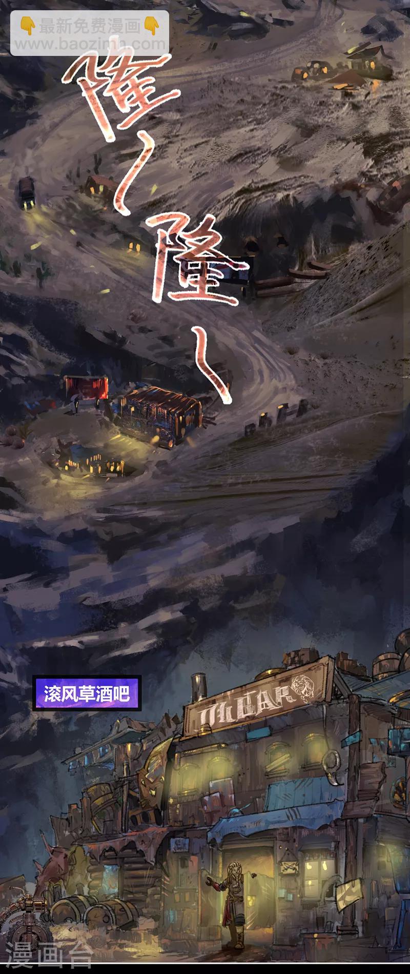 番外1 狮国列王纪-第50话