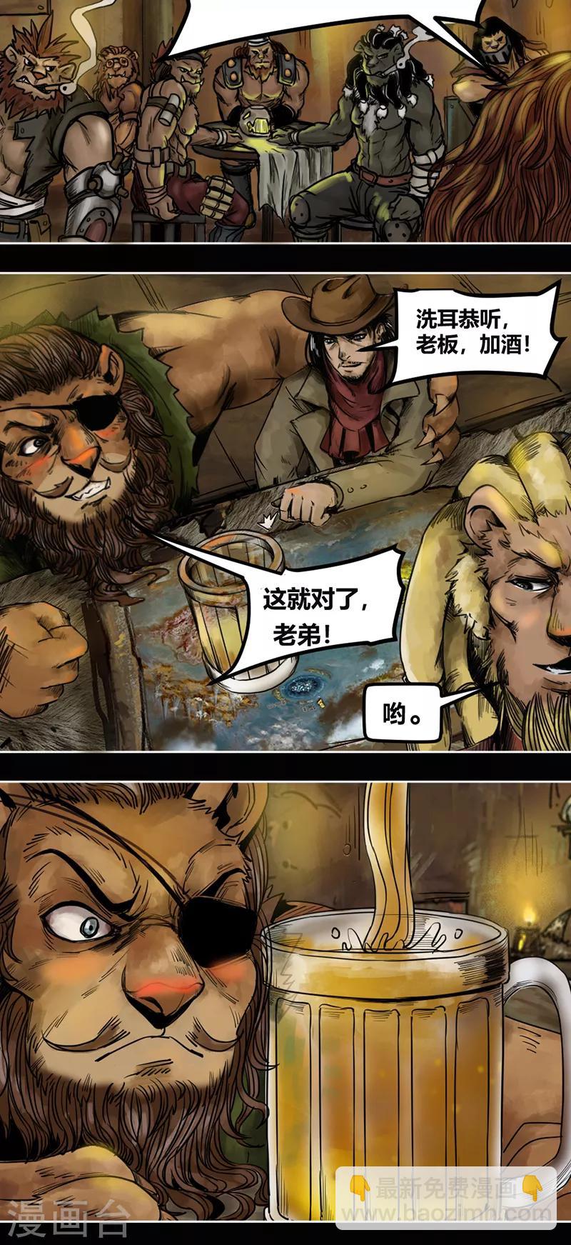 番外1 狮国列王纪-第50话