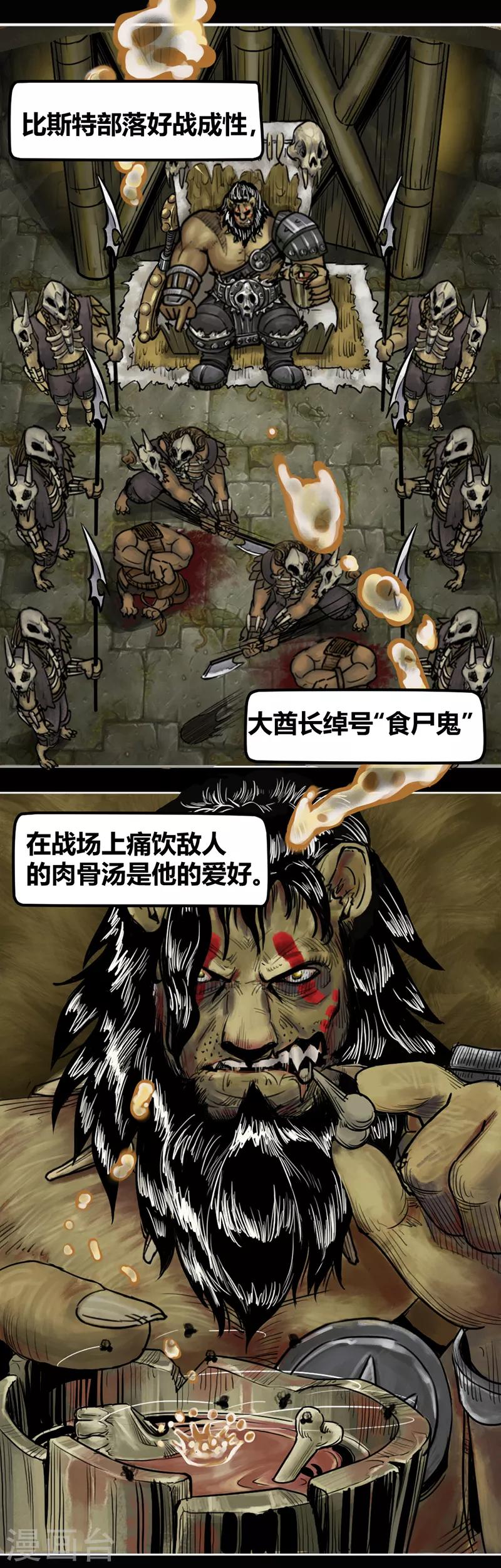 番外1 狮国列王纪-第50话