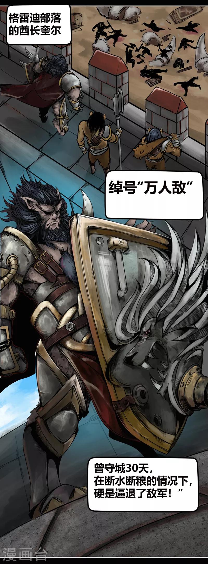 番外1 狮国列王纪-第50话