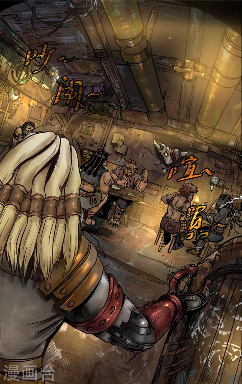 番外1 狮国列王纪-第50话