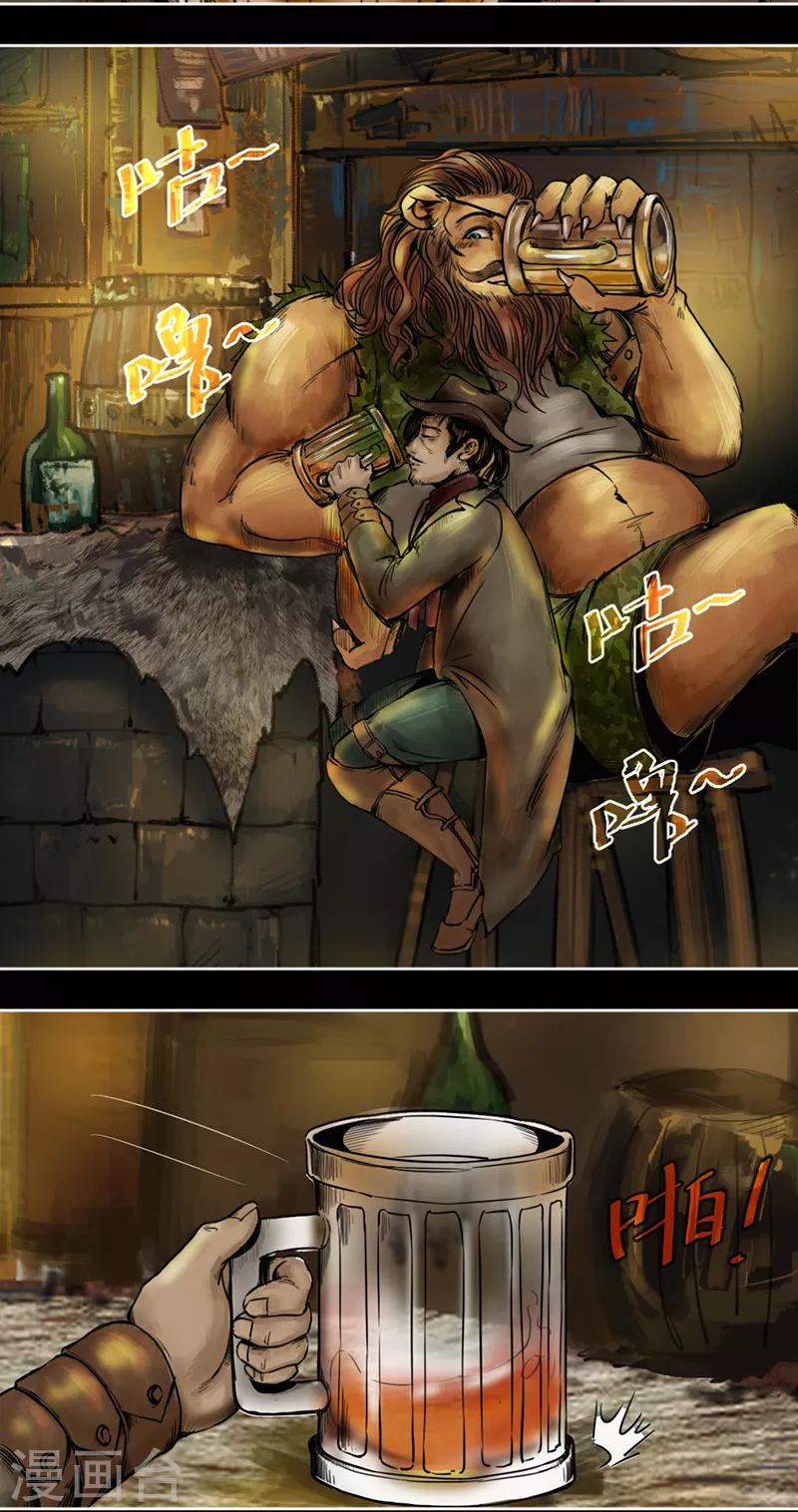 番外1 狮国列王纪-第50话