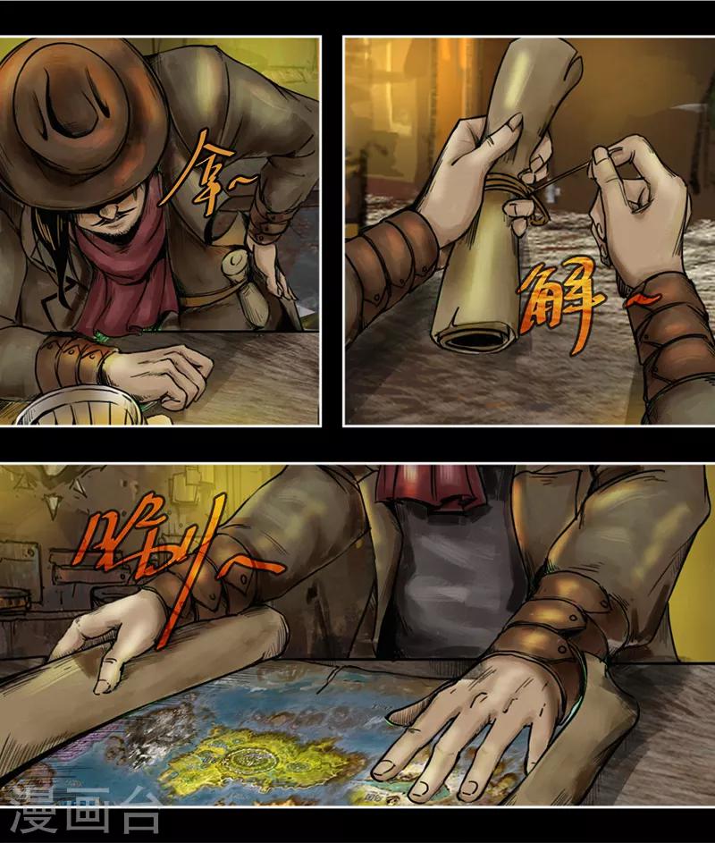 番外1 狮国列王纪-第50话