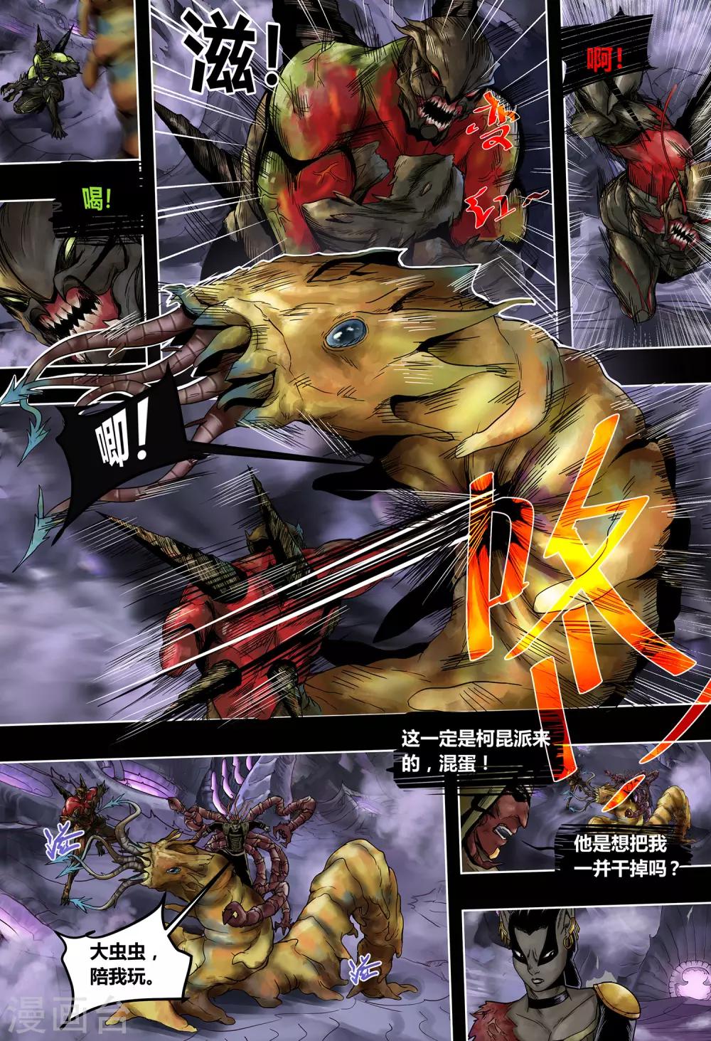 第48话 生死博弈-第52话