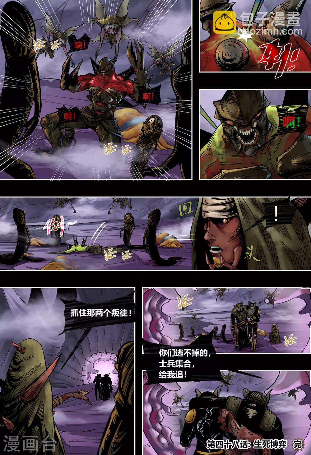 第48话 生死博弈-第52话