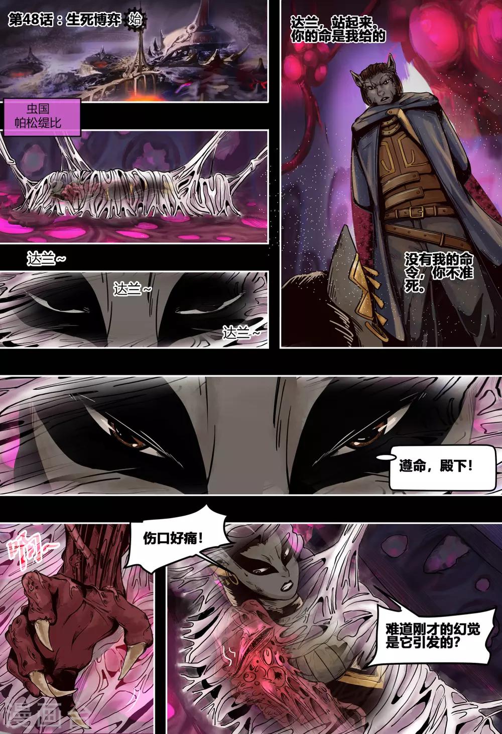 第48话 生死博弈-第52话