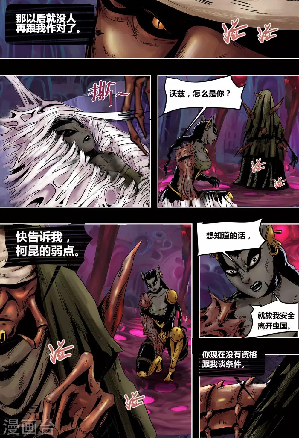 第48话 生死博弈-第52话