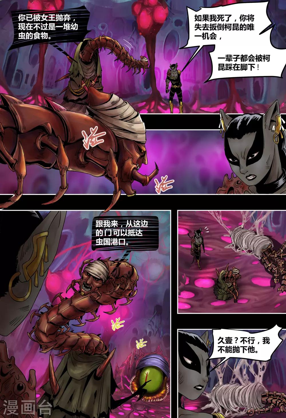 第48话 生死博弈-第52话