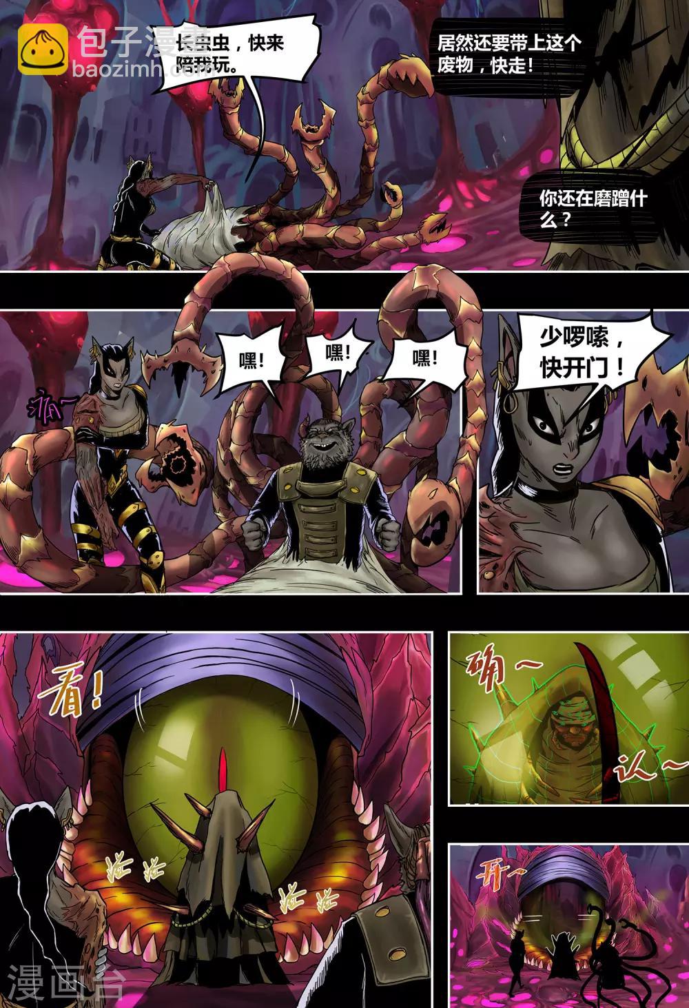 第48话 生死博弈-第52话