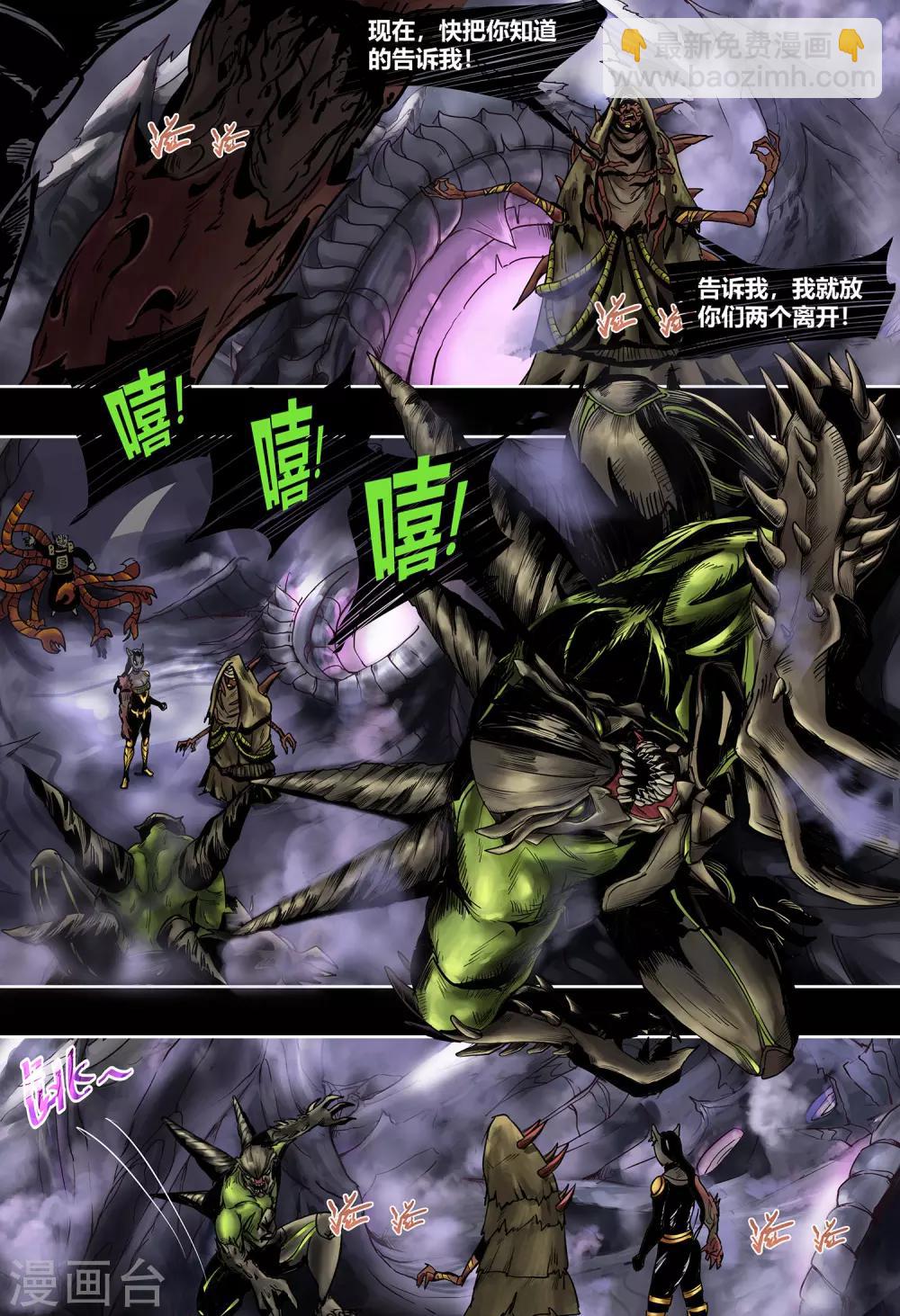 第48话 生死博弈-第52话