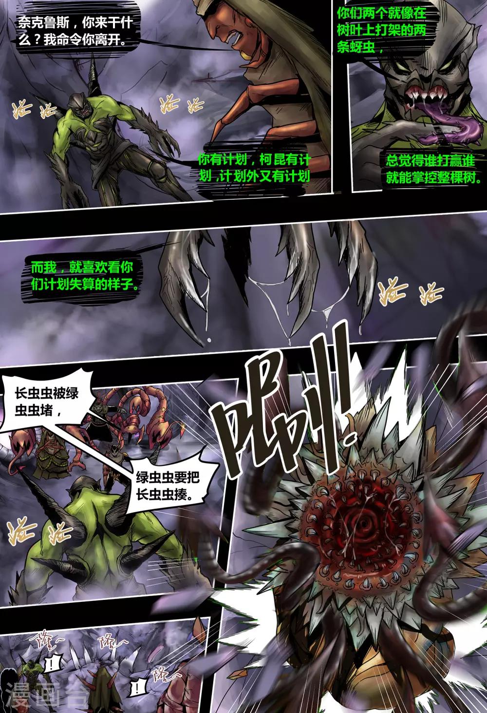 第48话 生死博弈-第52话