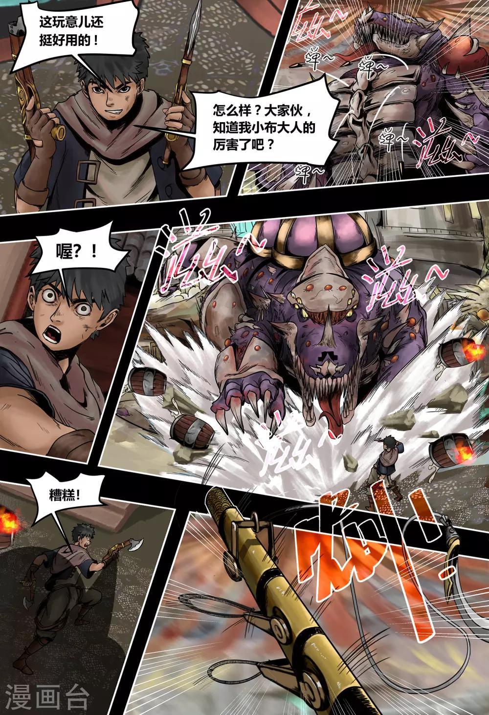 第52话 生死缠斗-第56话