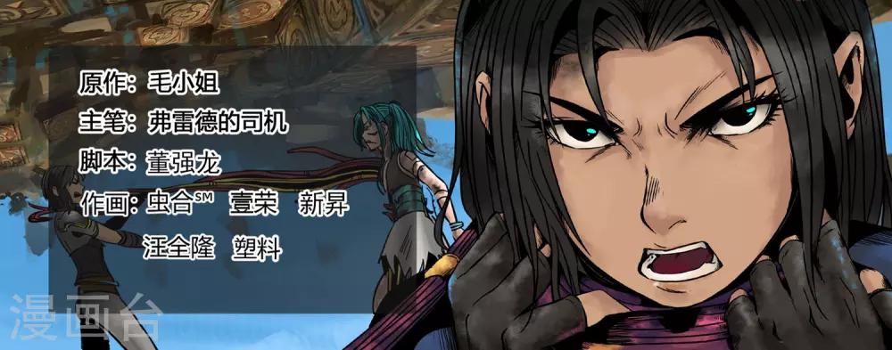 第55话 进化回响-第60话