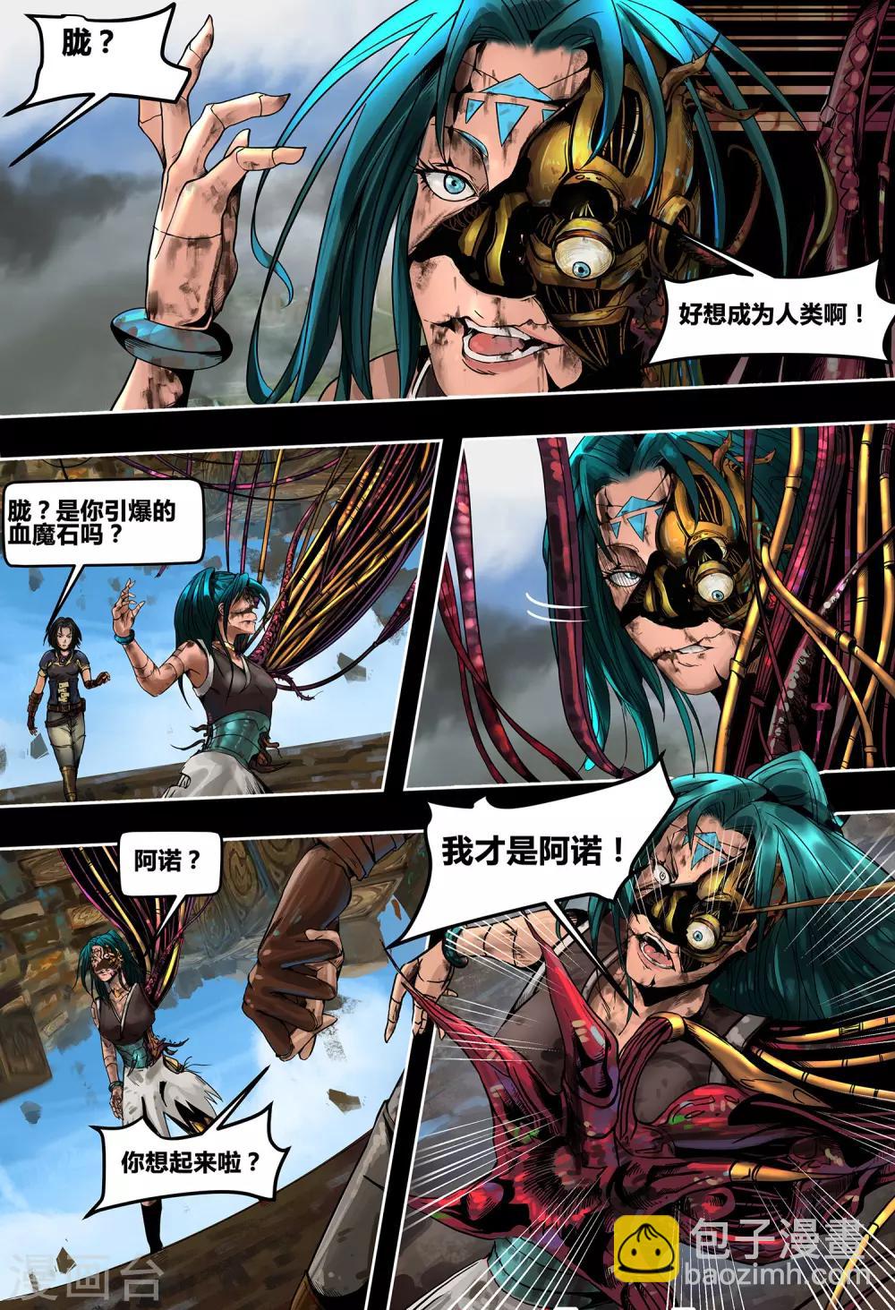 第55话 进化回响-第60话