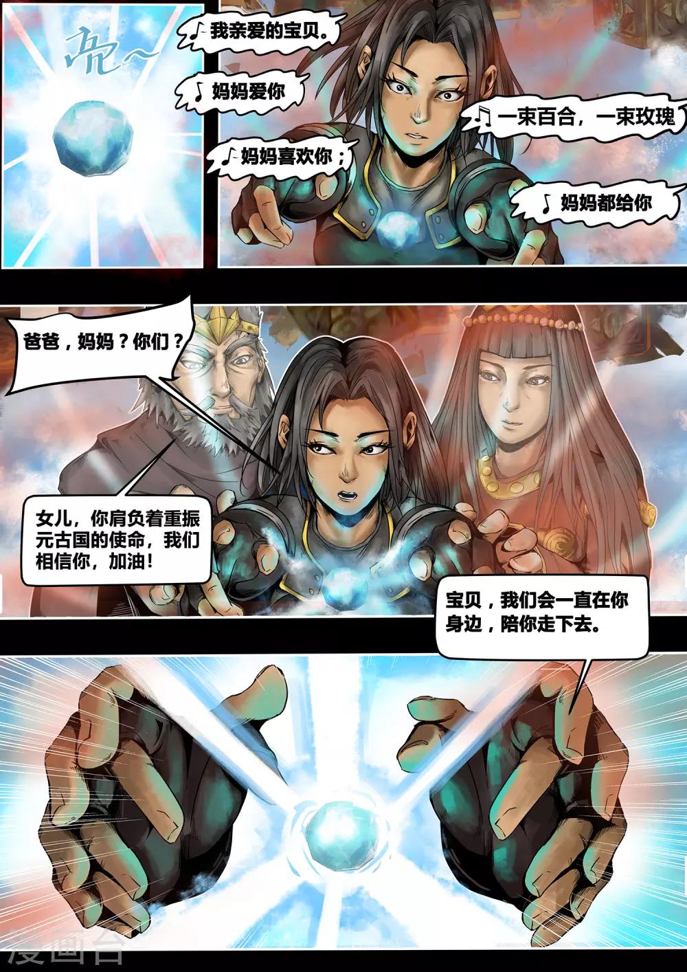 第55话 进化回响-第60话