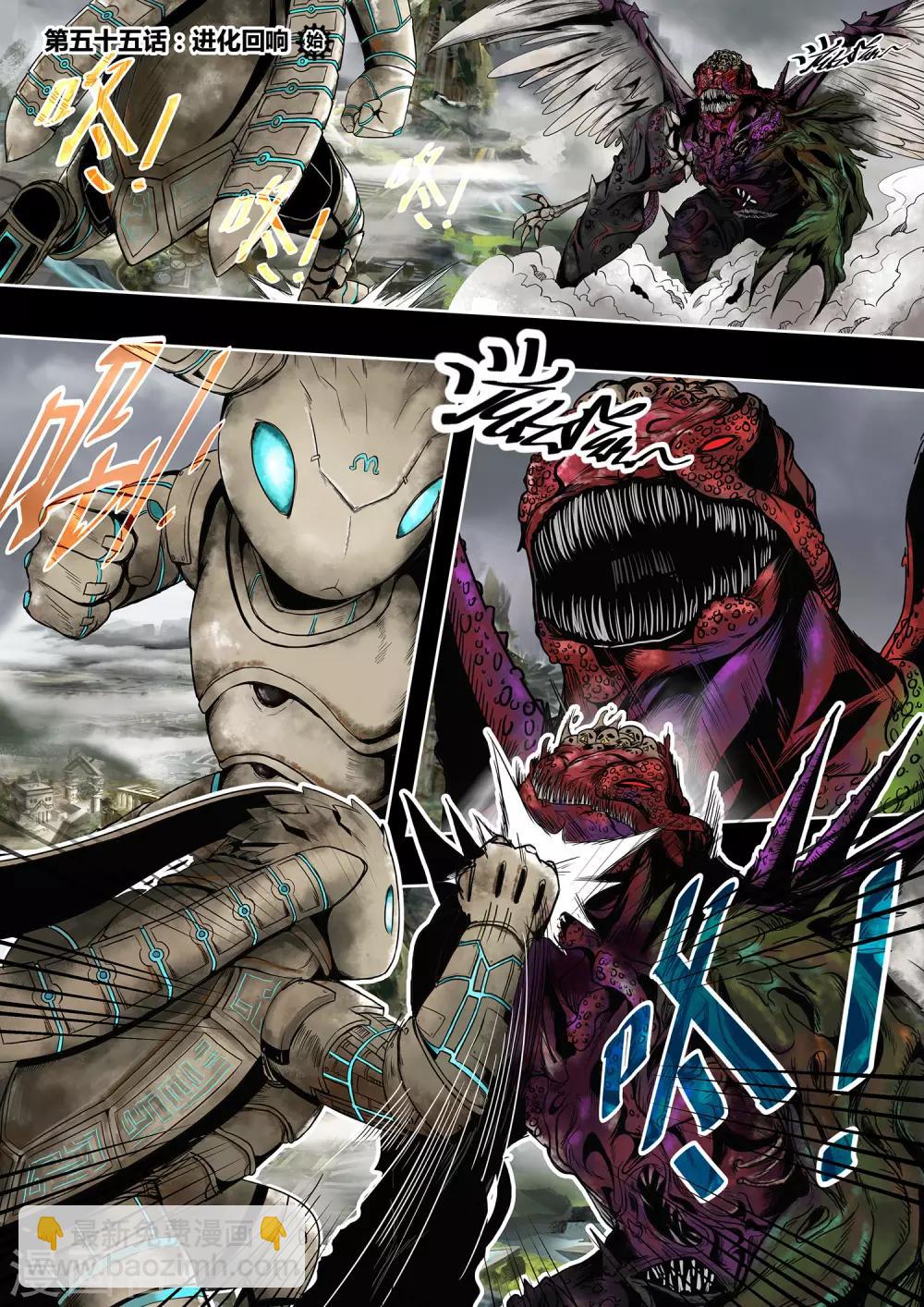 第55话 进化回响-第60话