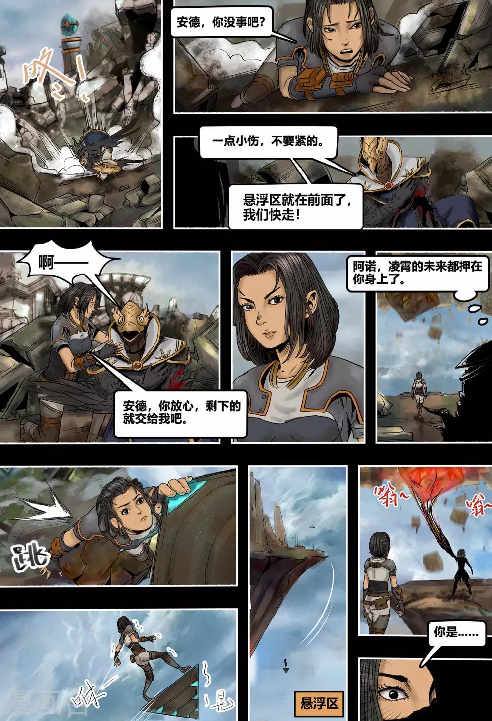 第55话 进化回响-第60话