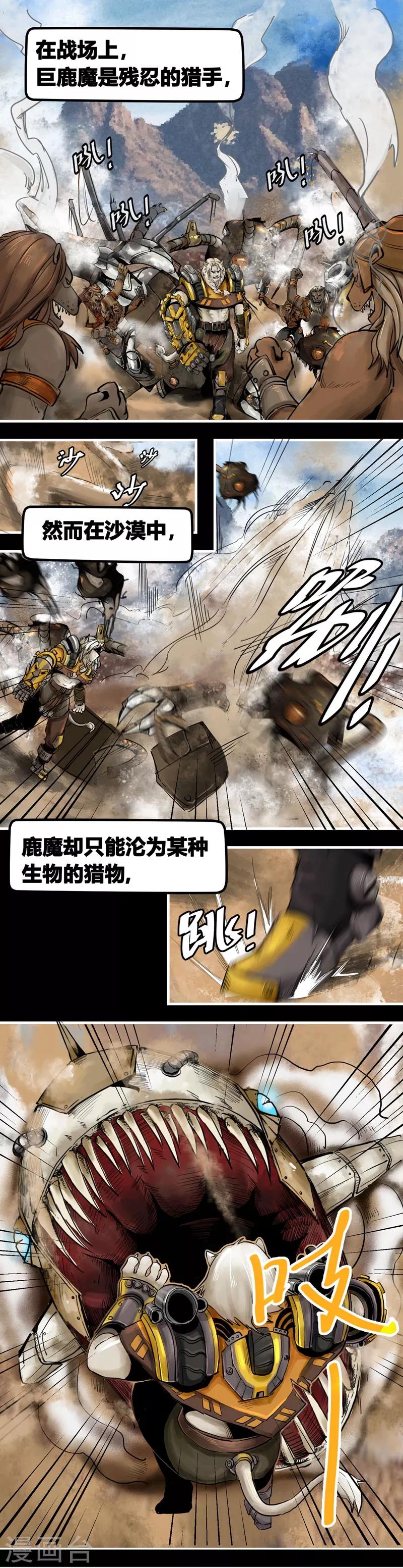 番外3 黄沙中的太阳舞2-第64话