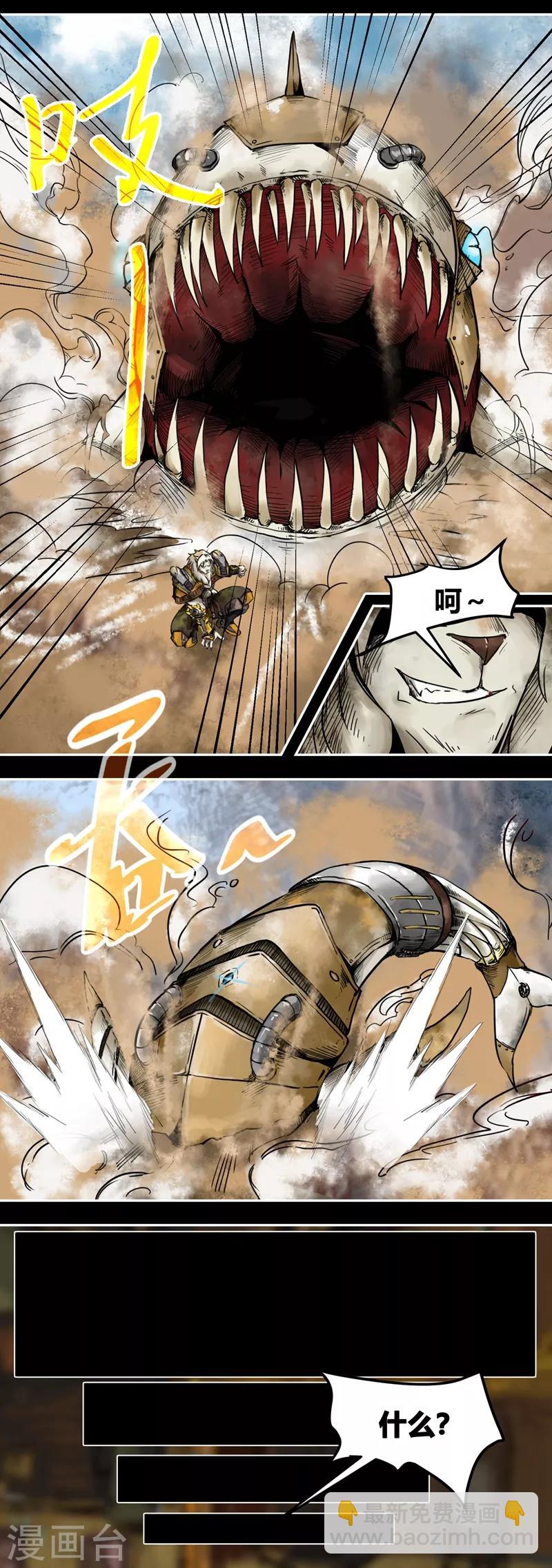 番外3 黄沙中的太阳舞2-第64话