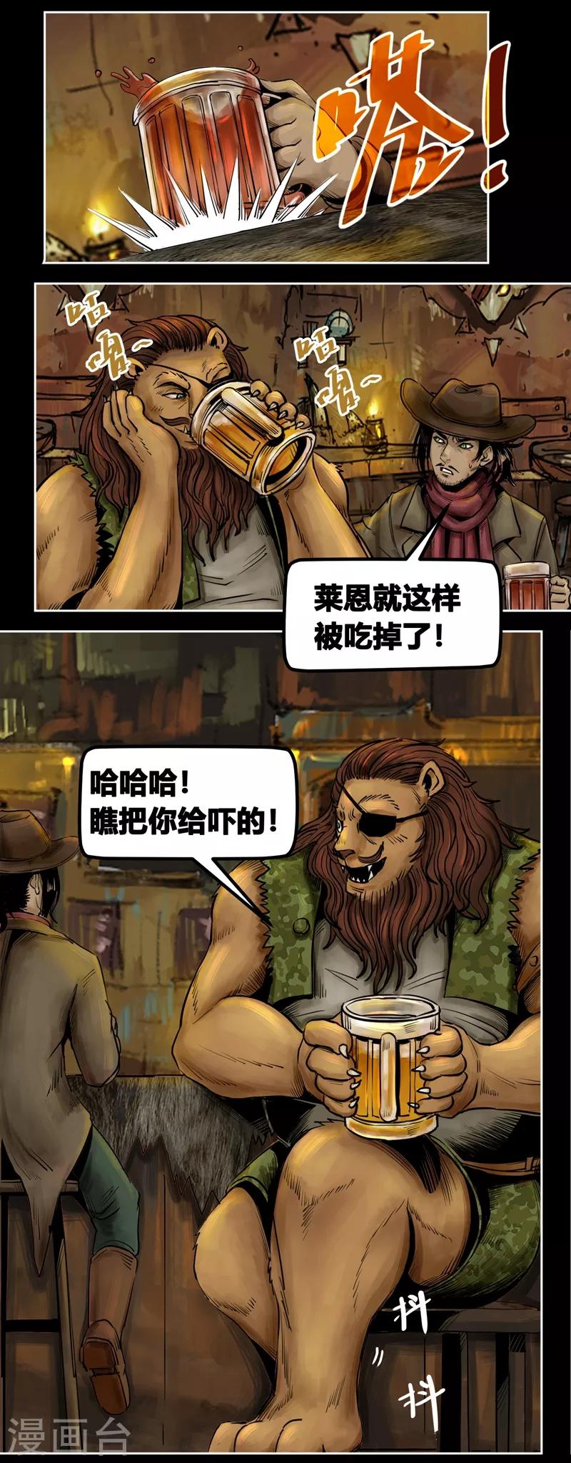 番外3 黄沙中的太阳舞2-第64话