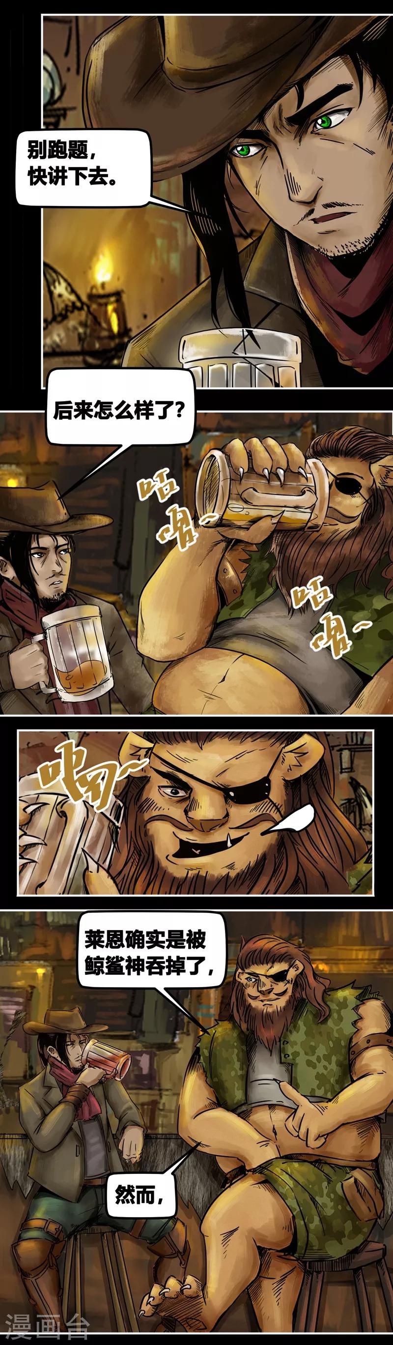 番外3 黄沙中的太阳舞2-第64话