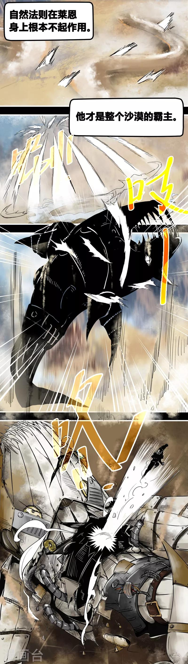 番外3 黄沙中的太阳舞2-第64话