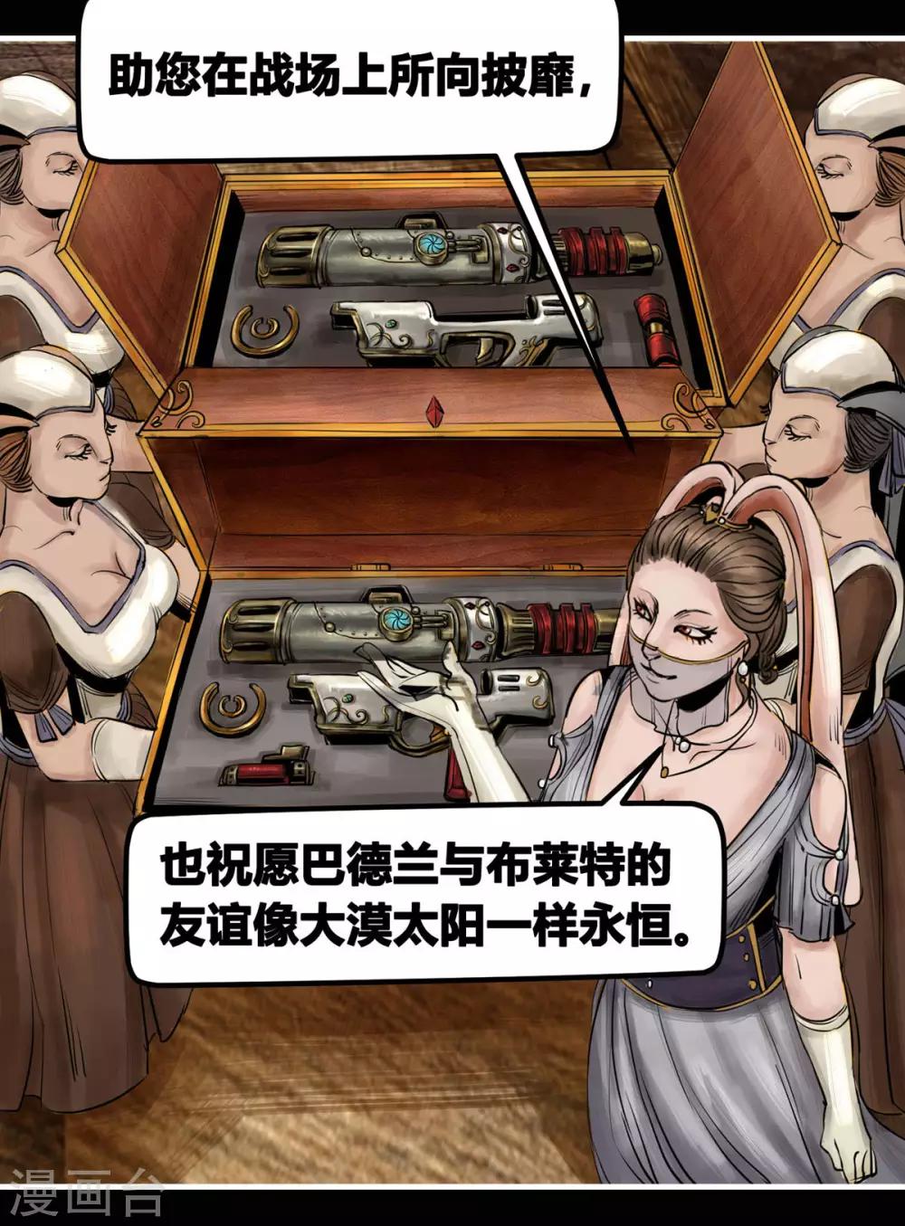 番外5 猎场上的暗影1-第66话