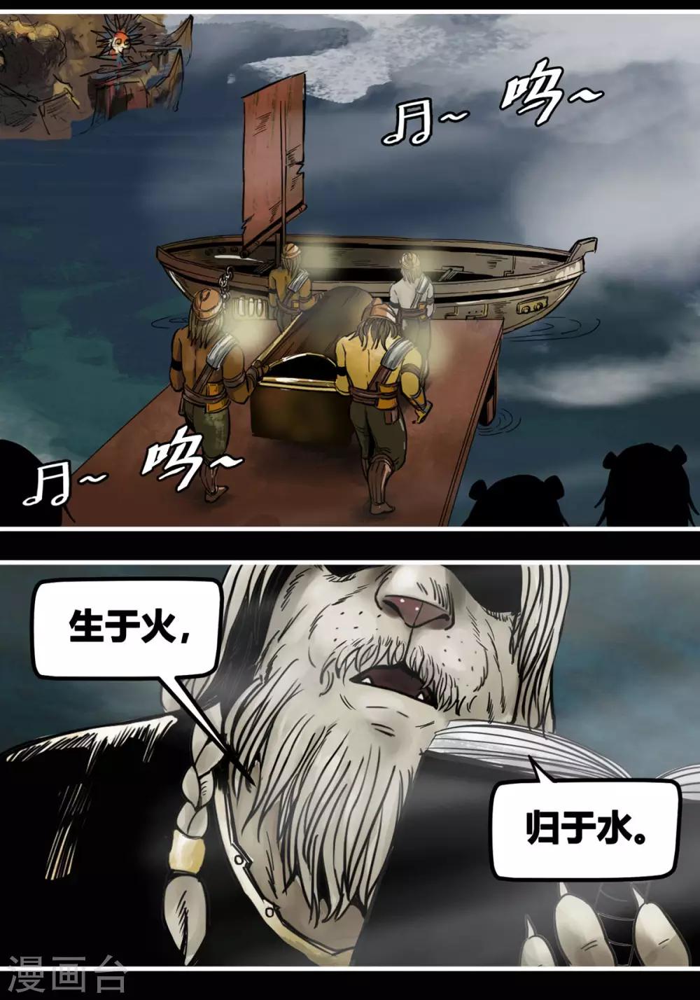 番外5 猎场上的暗影1-第66话