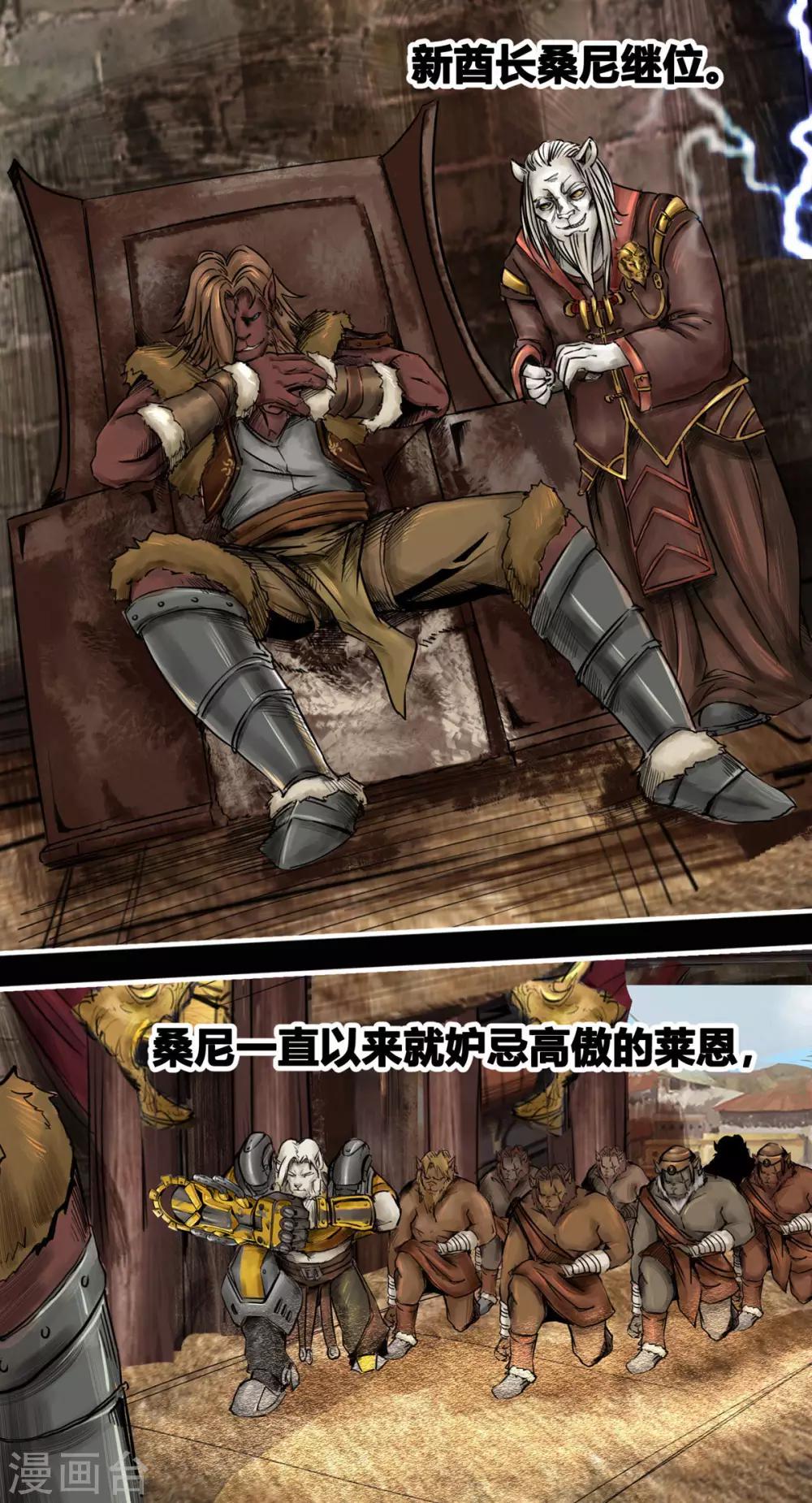 番外5 猎场上的暗影1-第66话