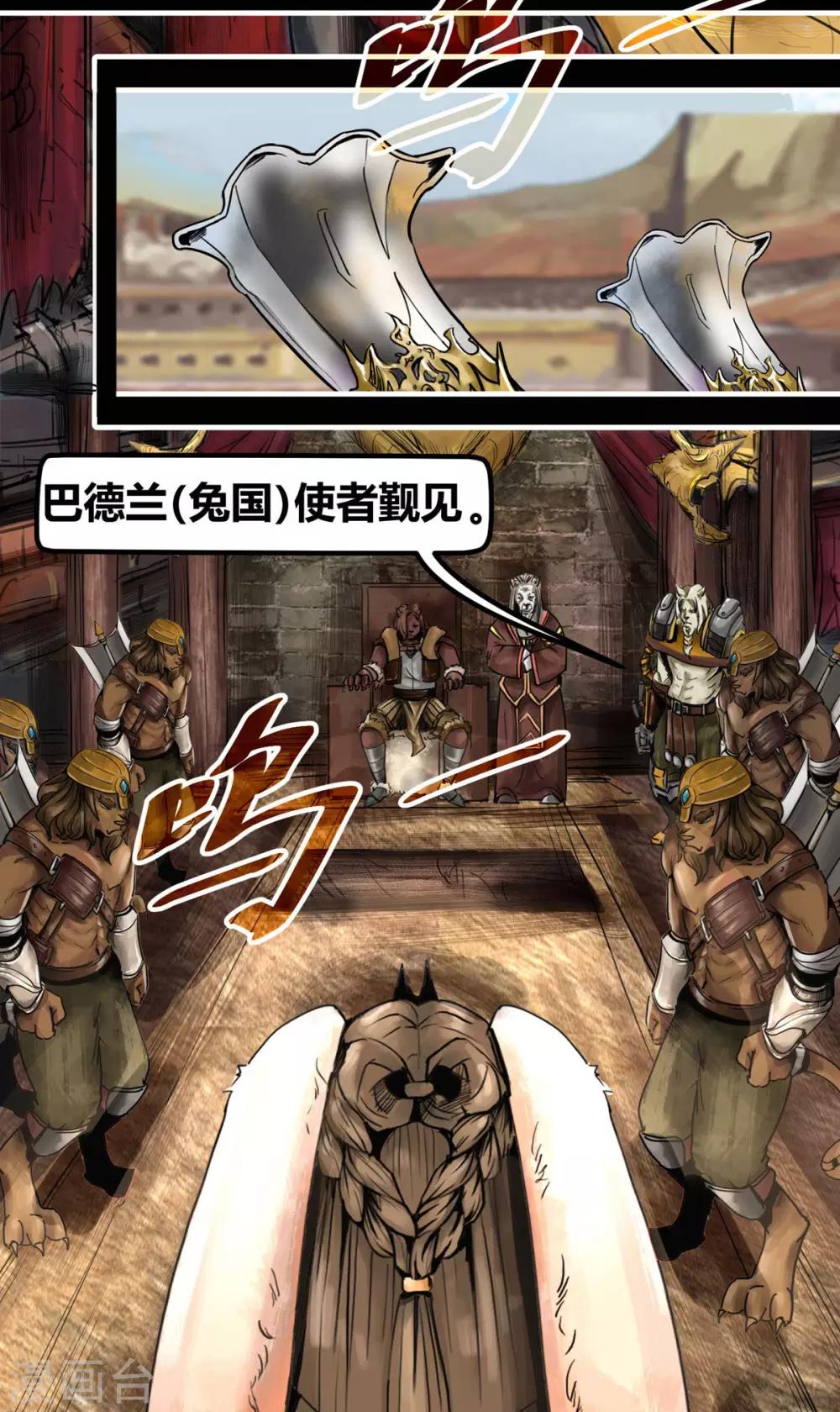 番外5 猎场上的暗影1-第66话