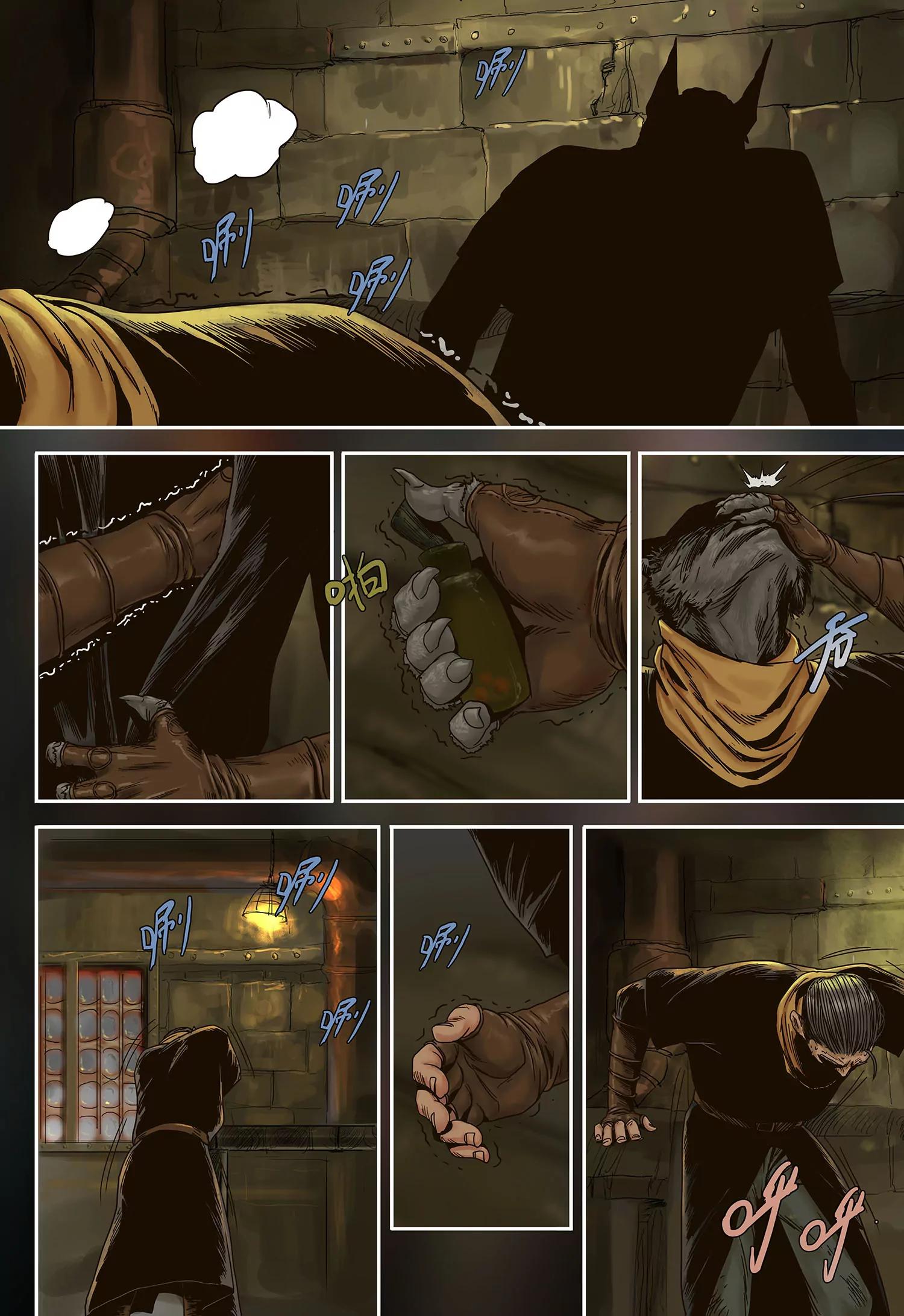 蒸汽世界回顧篇 - 48話 - 3